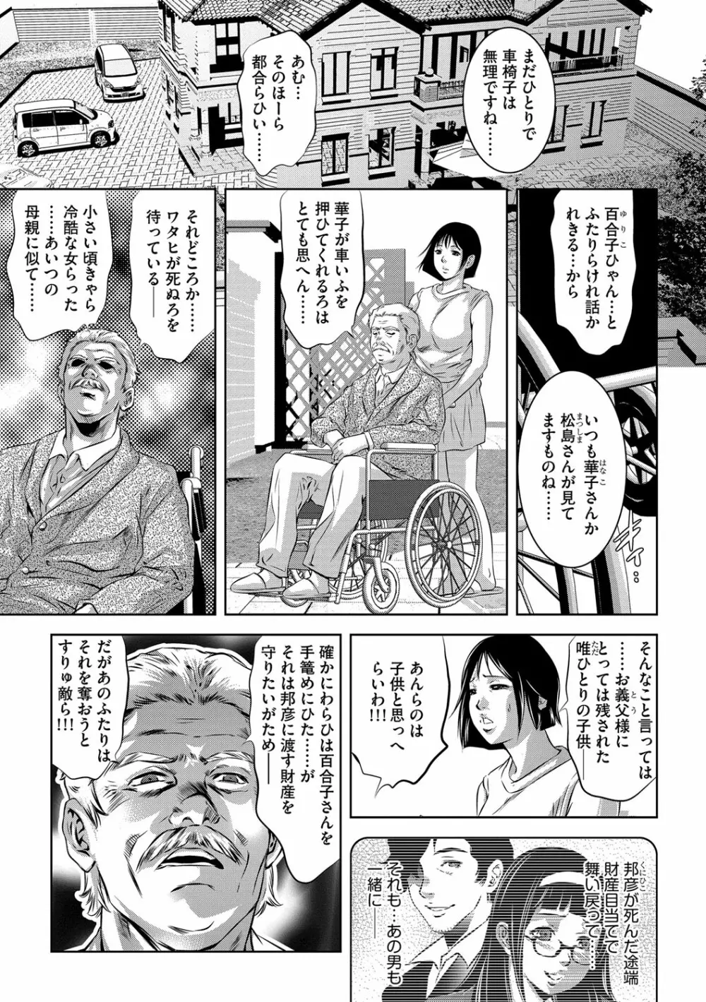 マガジンサイベリア Vol.114 Page.90