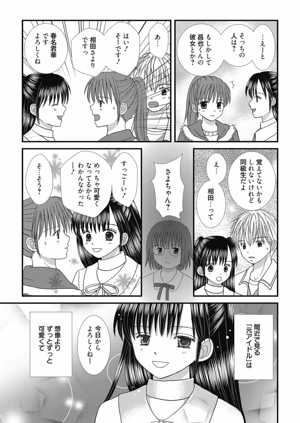 web 漫画ばんがいち Vol.24 Page.108