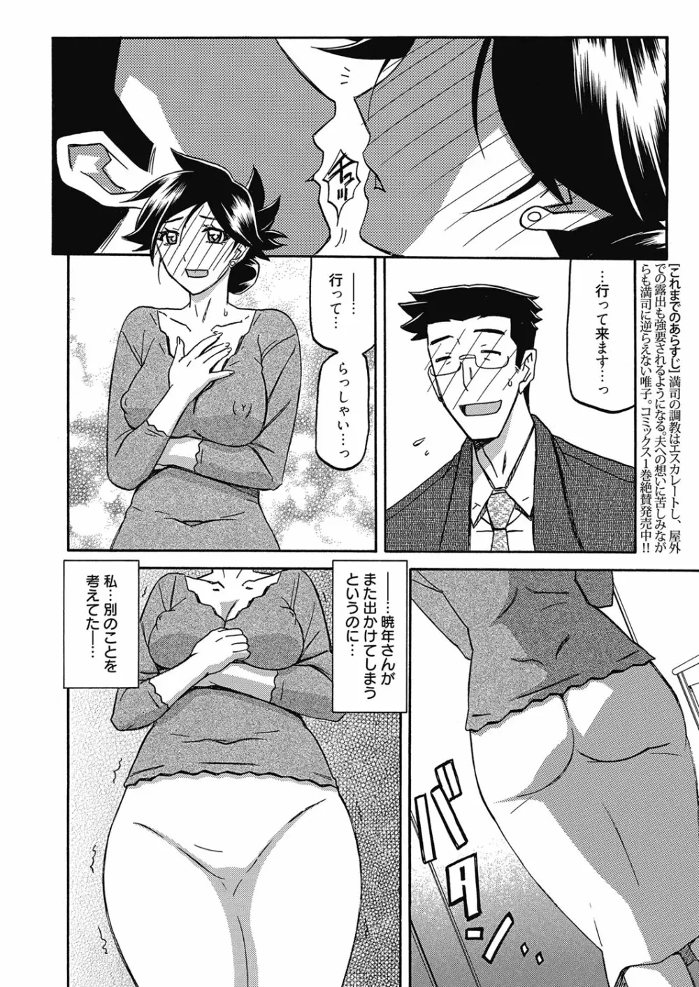 web 漫画ばんがいち Vol.24 Page.131