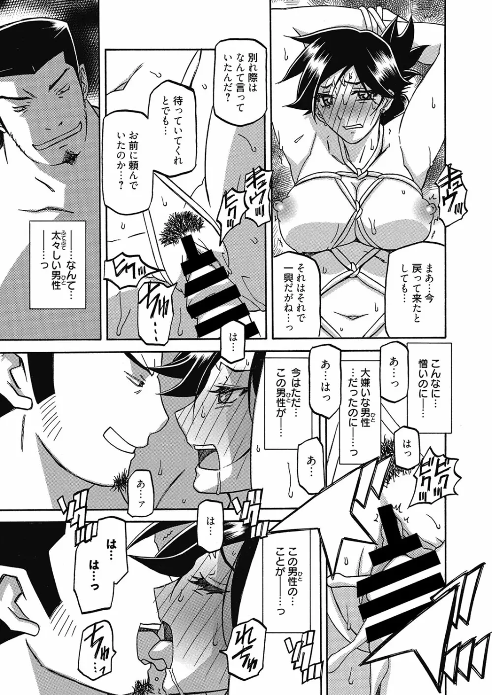 web 漫画ばんがいち Vol.24 Page.136