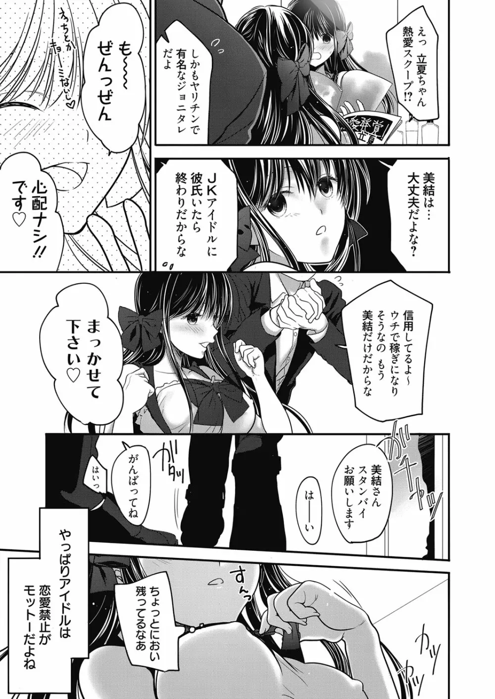 web 漫画ばんがいち Vol.24 Page.40