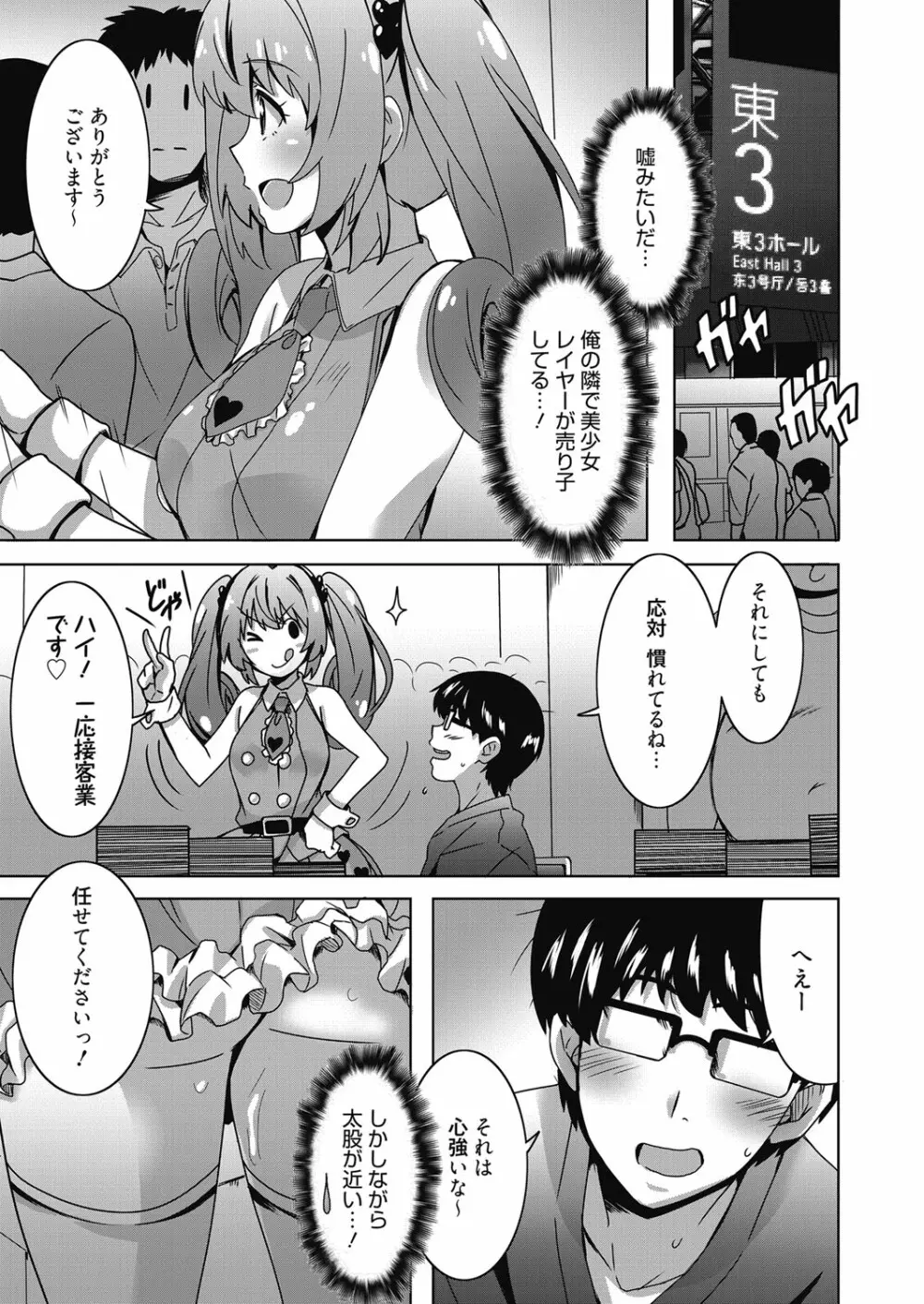 web 漫画ばんがいち Vol.24 Page.46