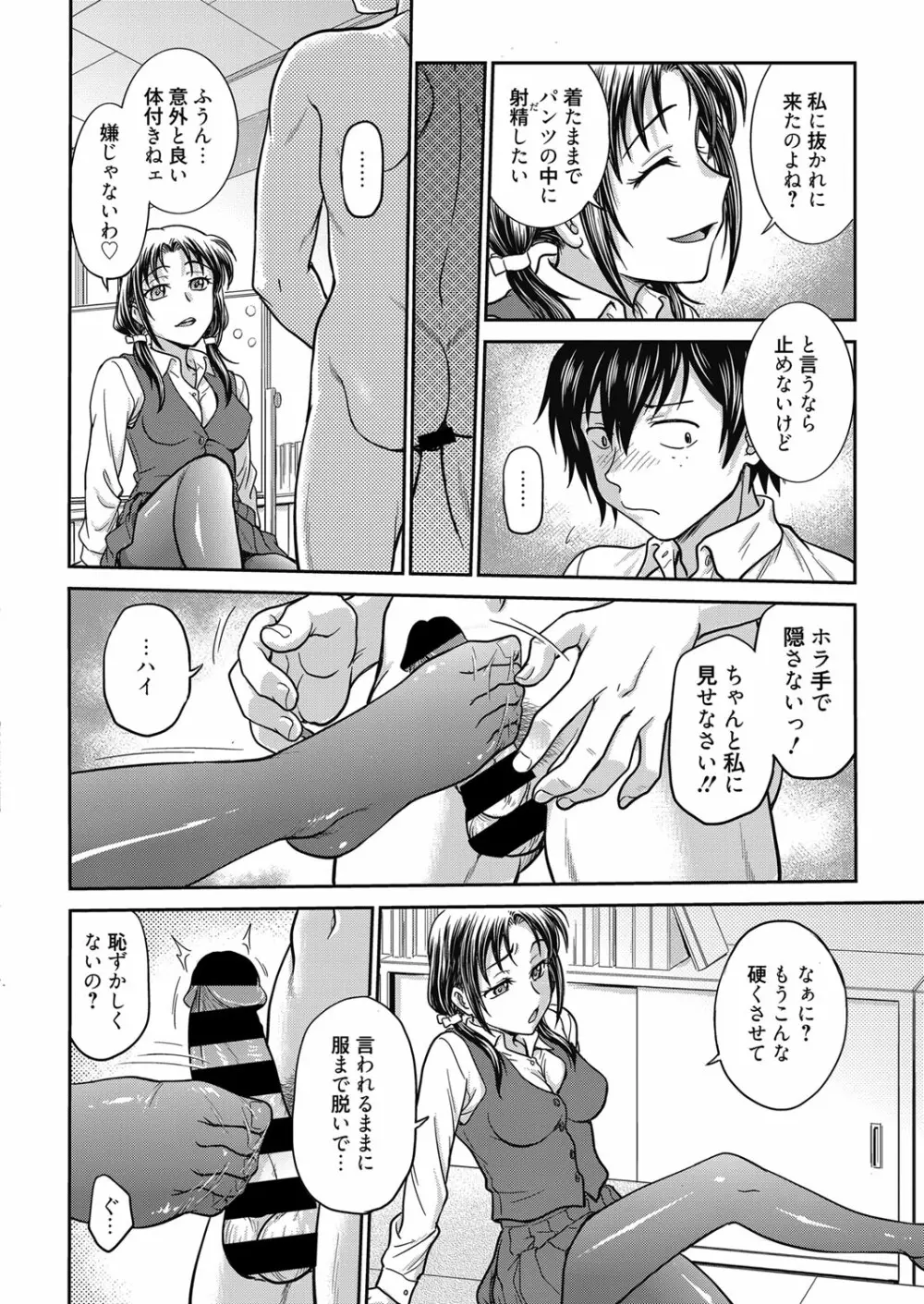 web 漫画ばんがいち Vol.24 Page.7