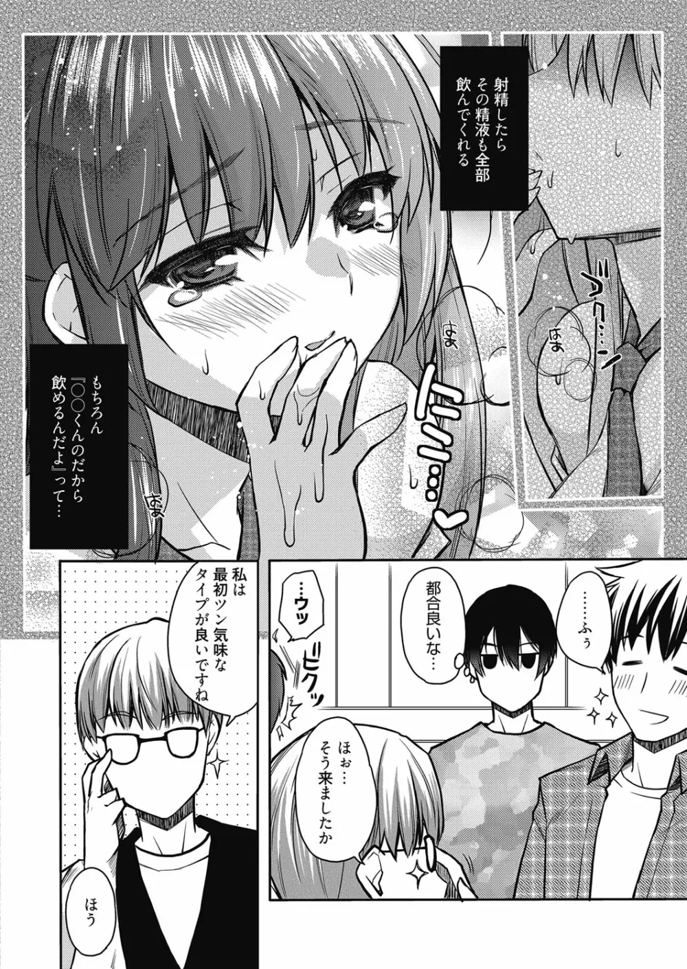 web 漫画ばんがいち Vol.24 Page.83