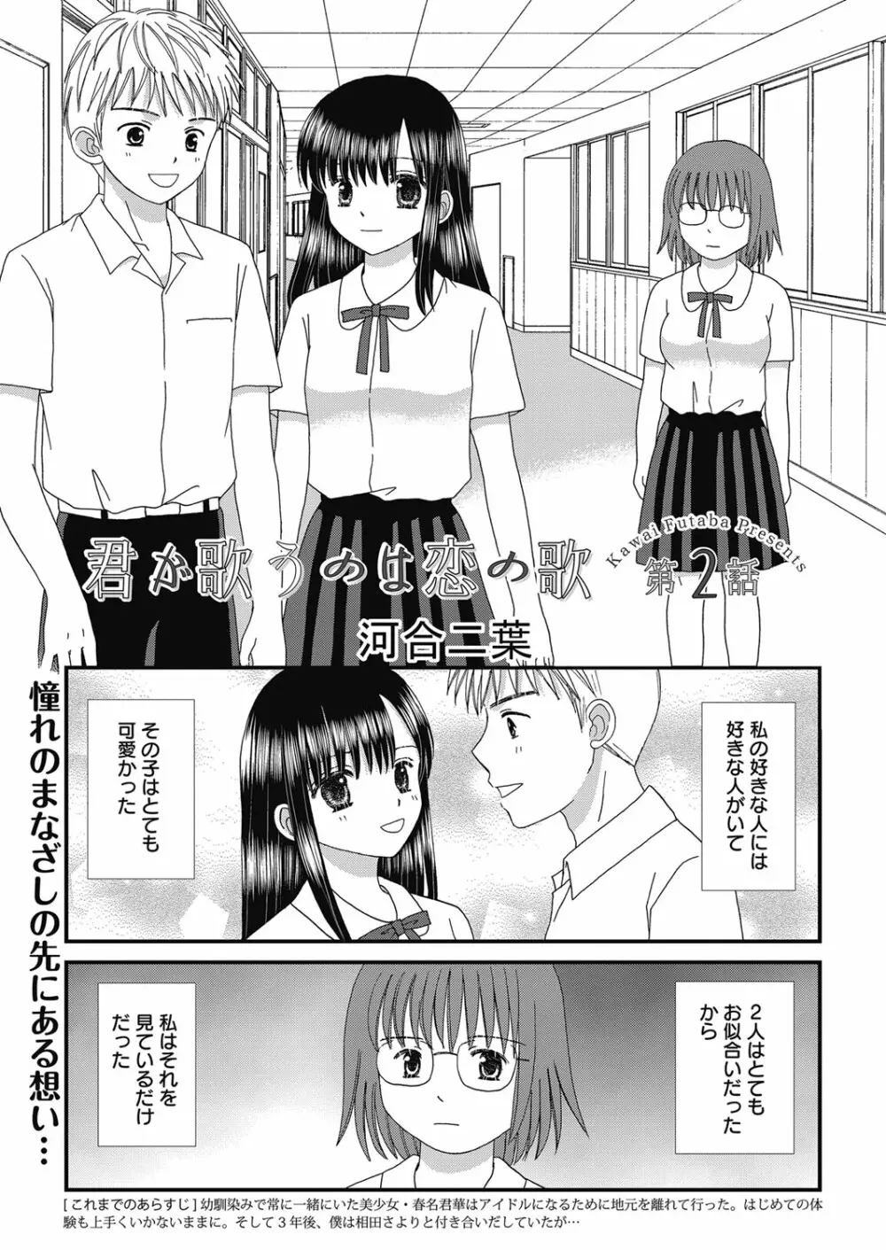 web 漫画ばんがいち Vol.24 Page.94