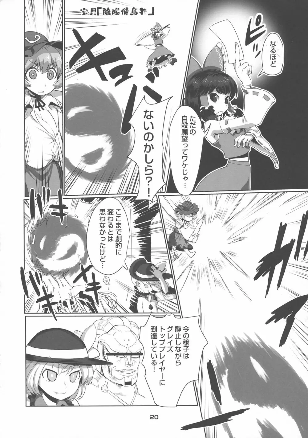 ナカダシハーベスター Page.22