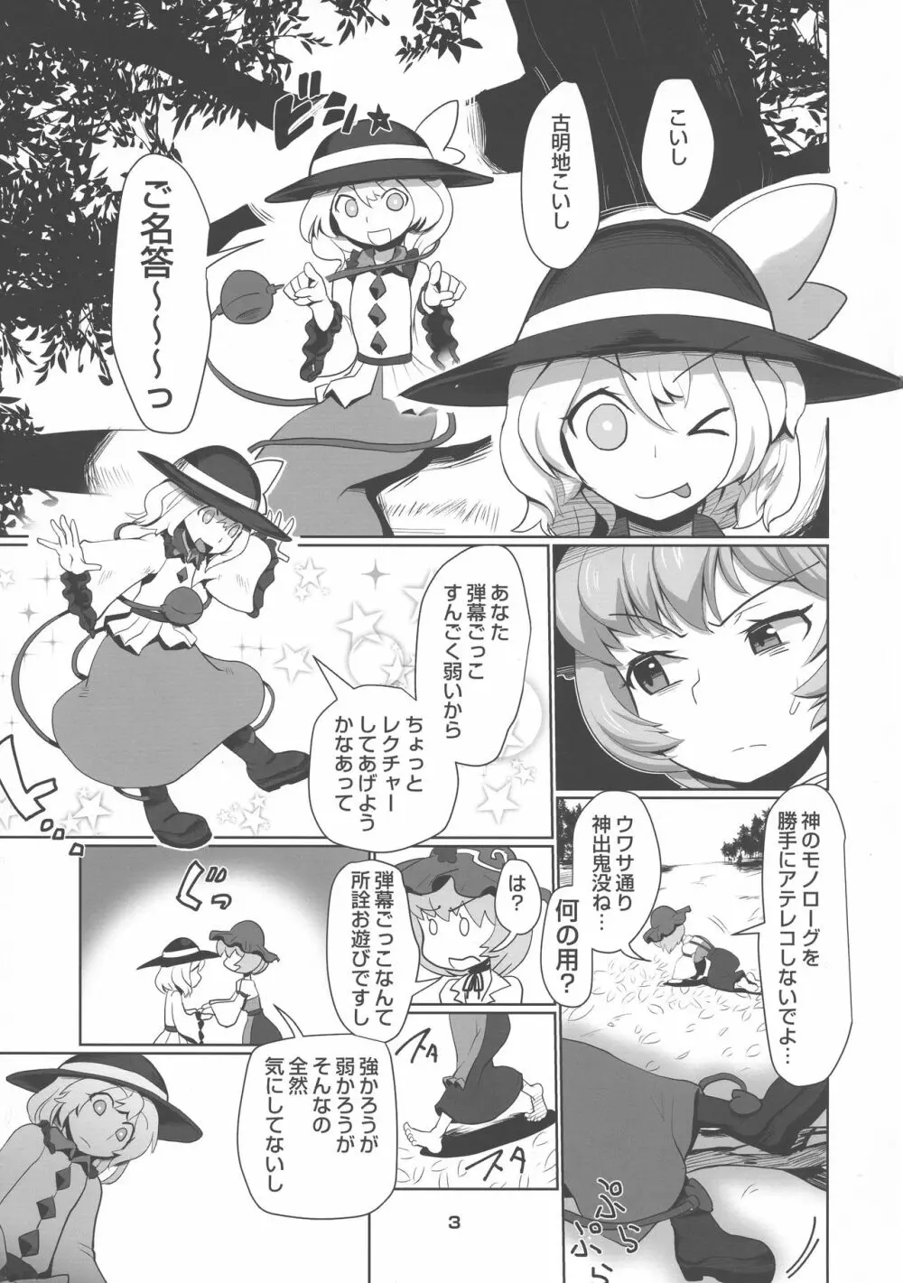 ナカダシハーベスター Page.5