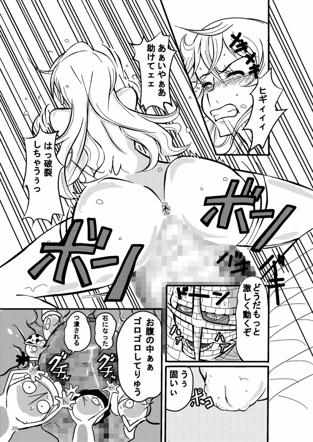 ジャンプているず15 ナミCRUSH 膣内圧殺トンタッタ Page.20