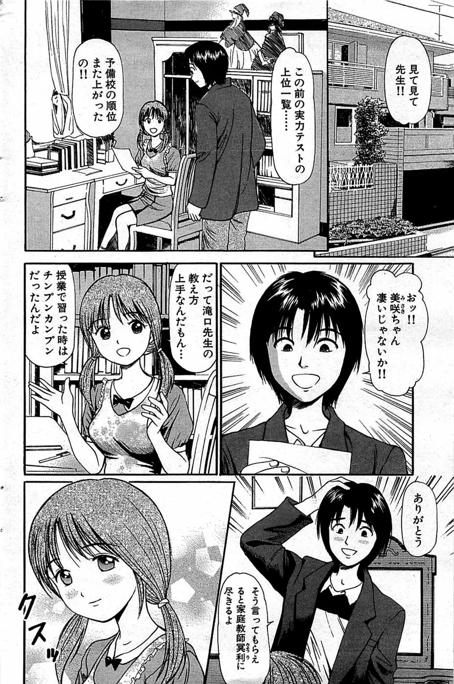 COMIC バズーカ 2008年06月号 Page.106