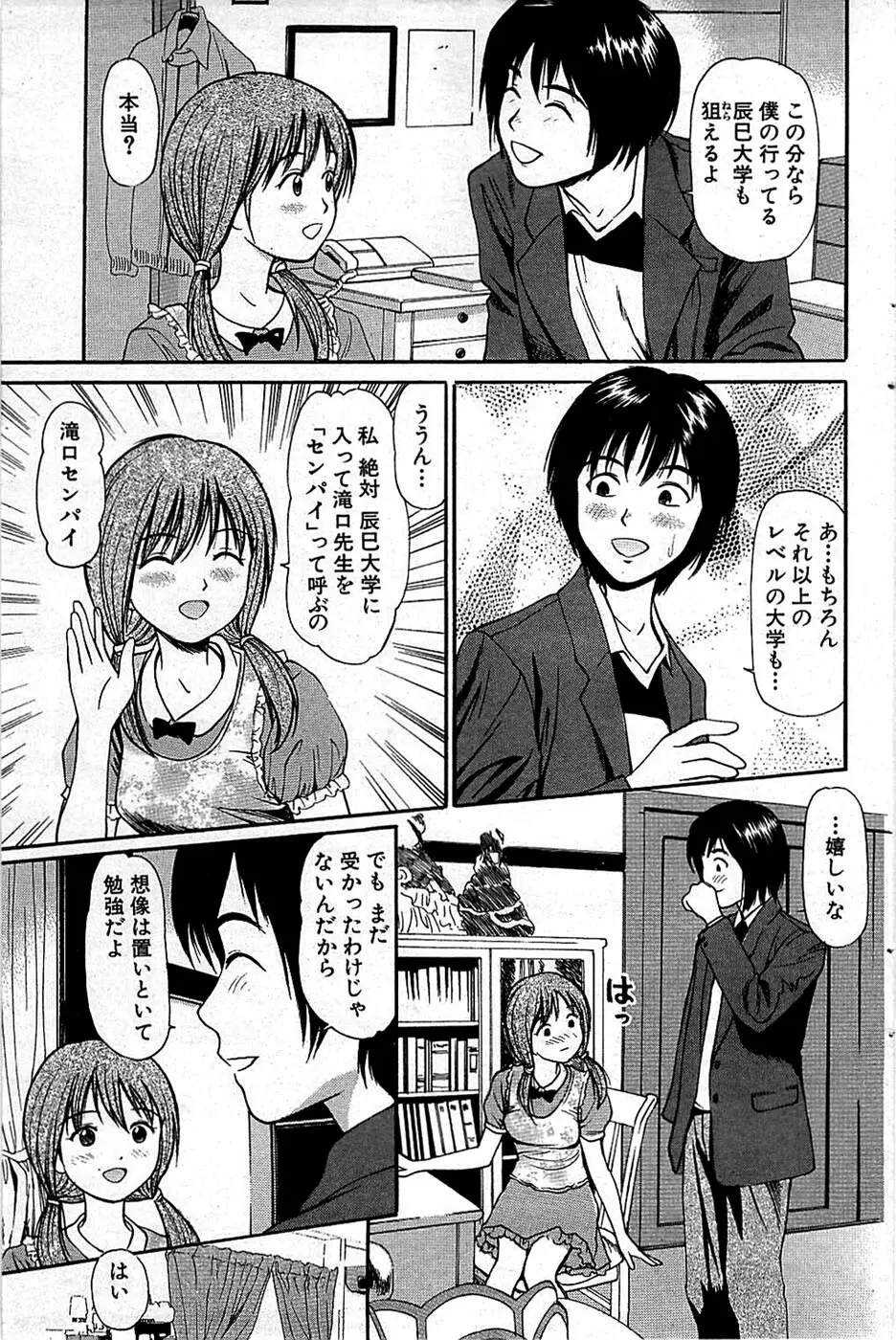 COMIC バズーカ 2008年06月号 Page.107