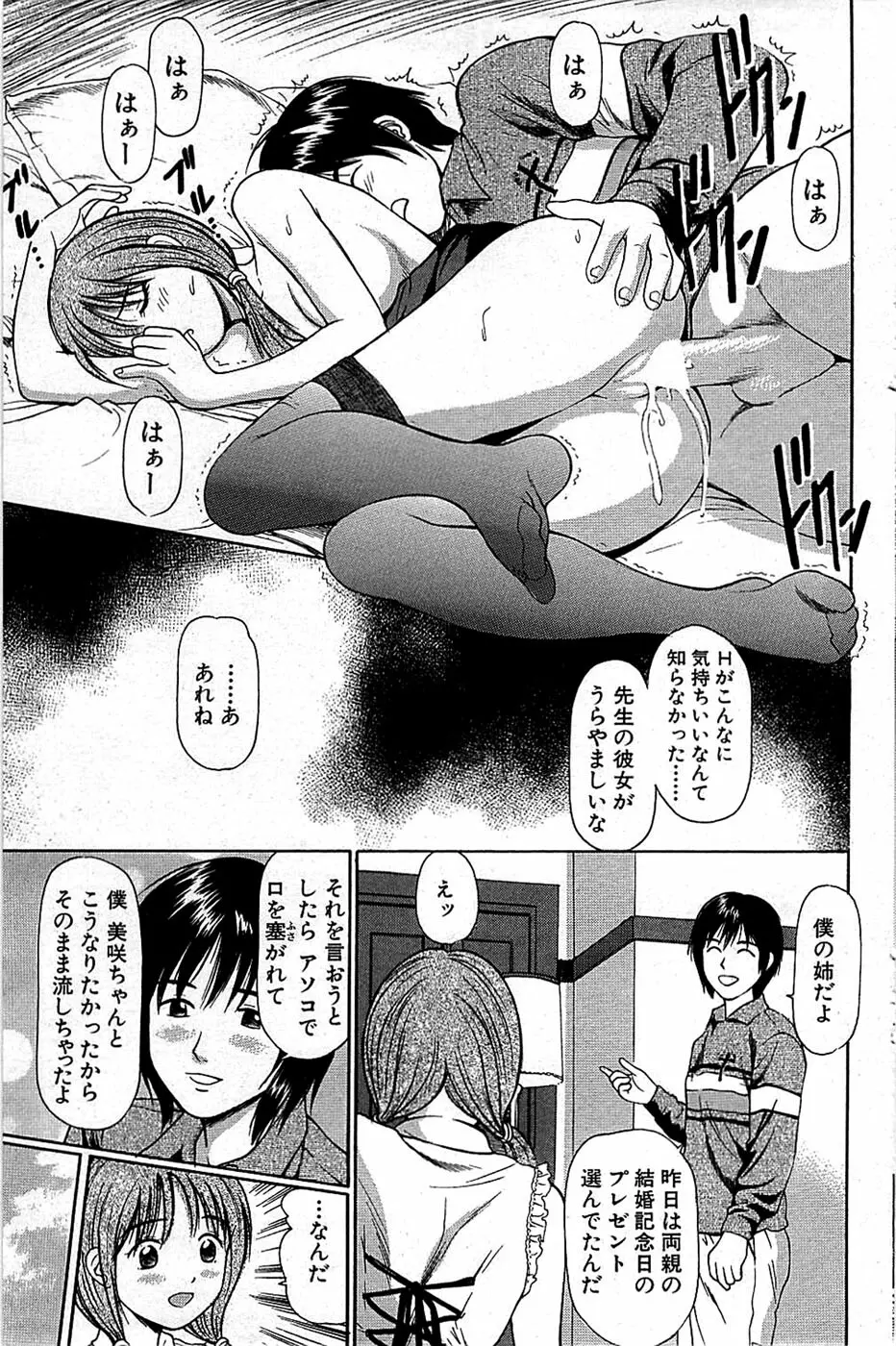 COMIC バズーカ 2008年06月号 Page.123