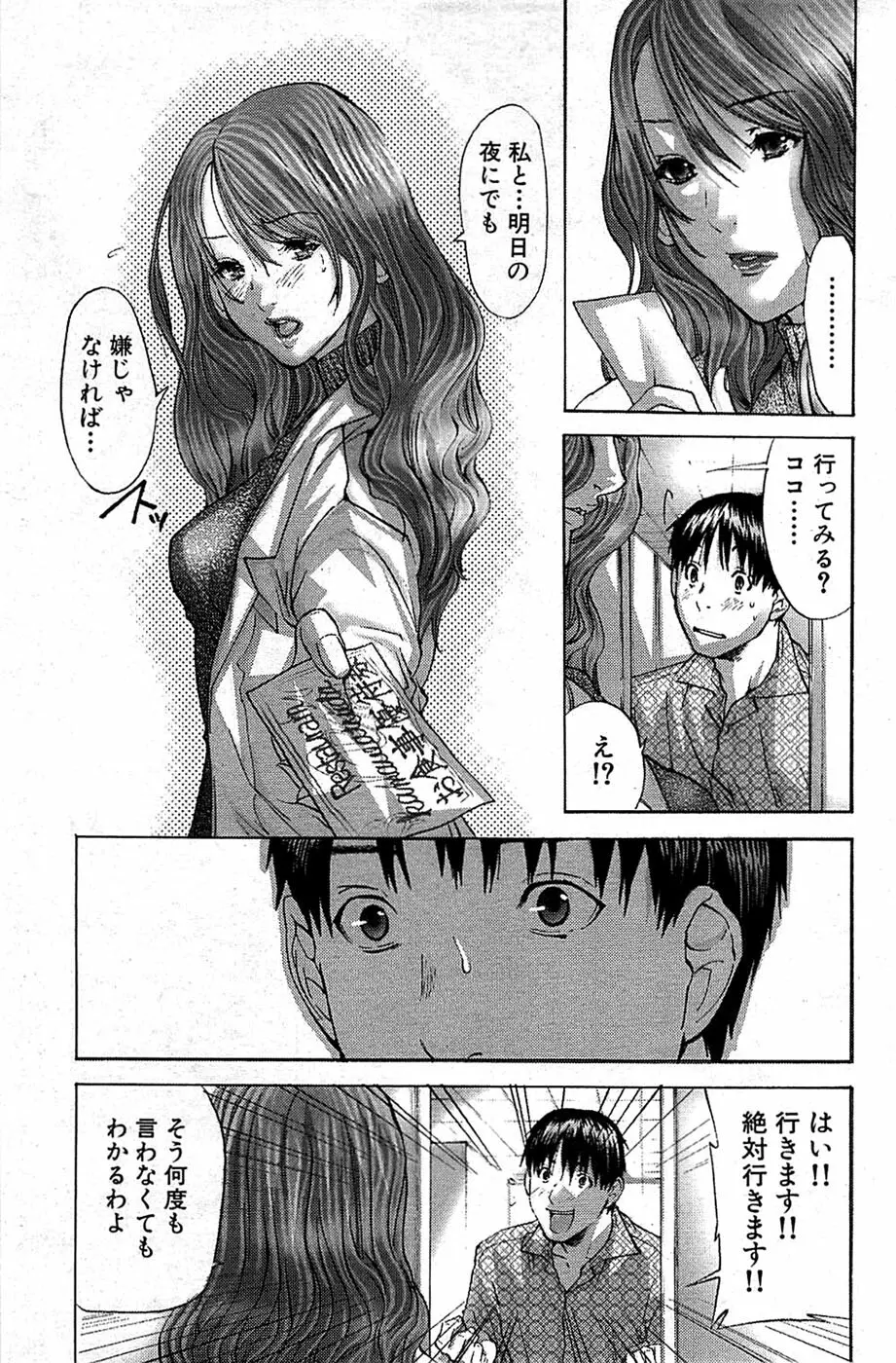 COMIC バズーカ 2008年06月号 Page.137