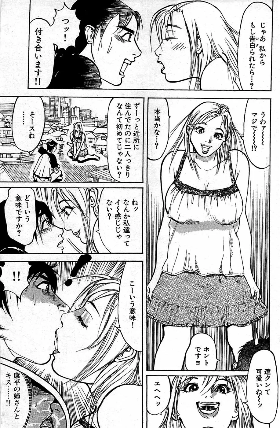 COMIC バズーカ 2008年06月号 Page.155