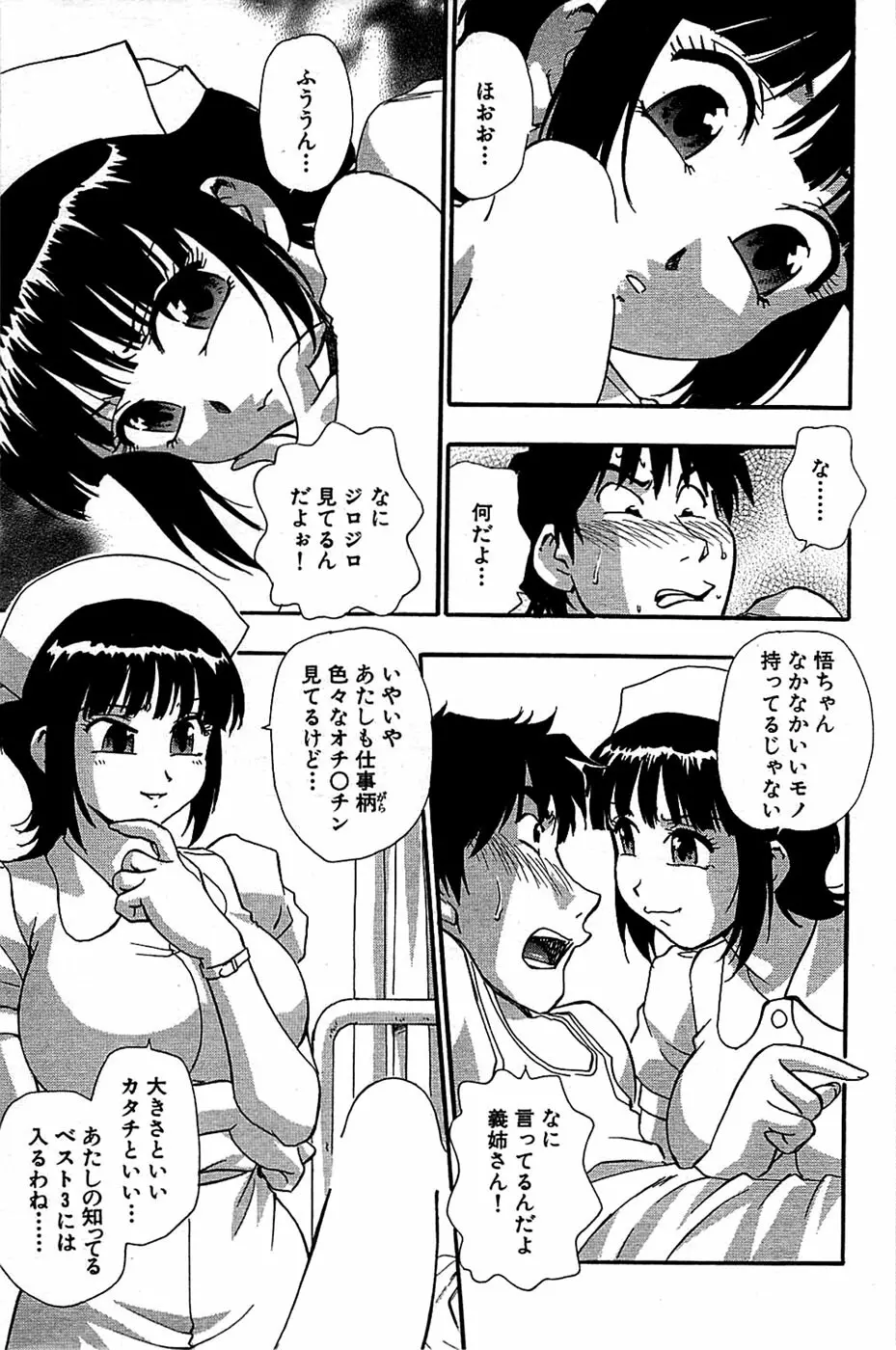 COMIC バズーカ 2008年06月号 Page.165