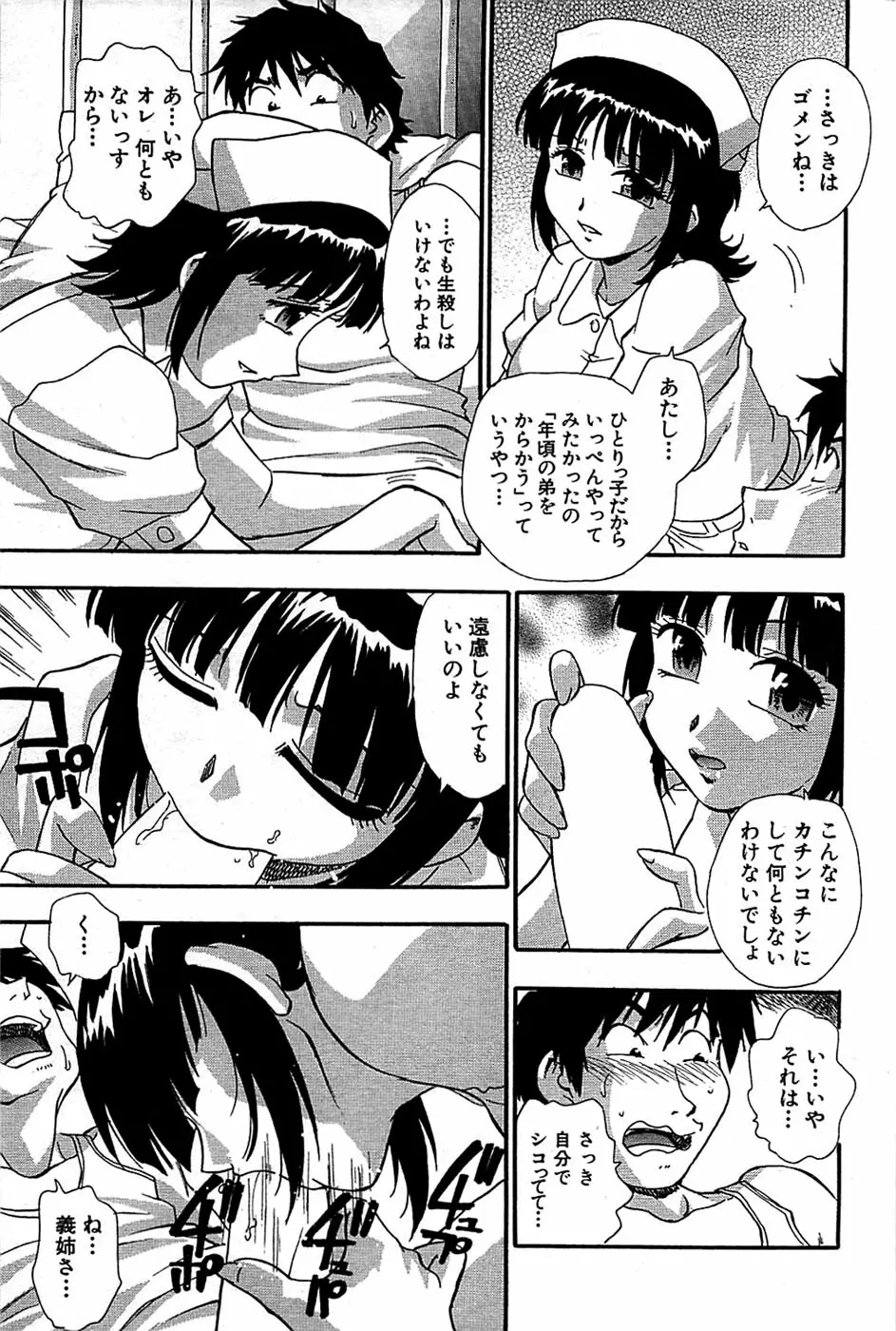 COMIC バズーカ 2008年06月号 Page.169