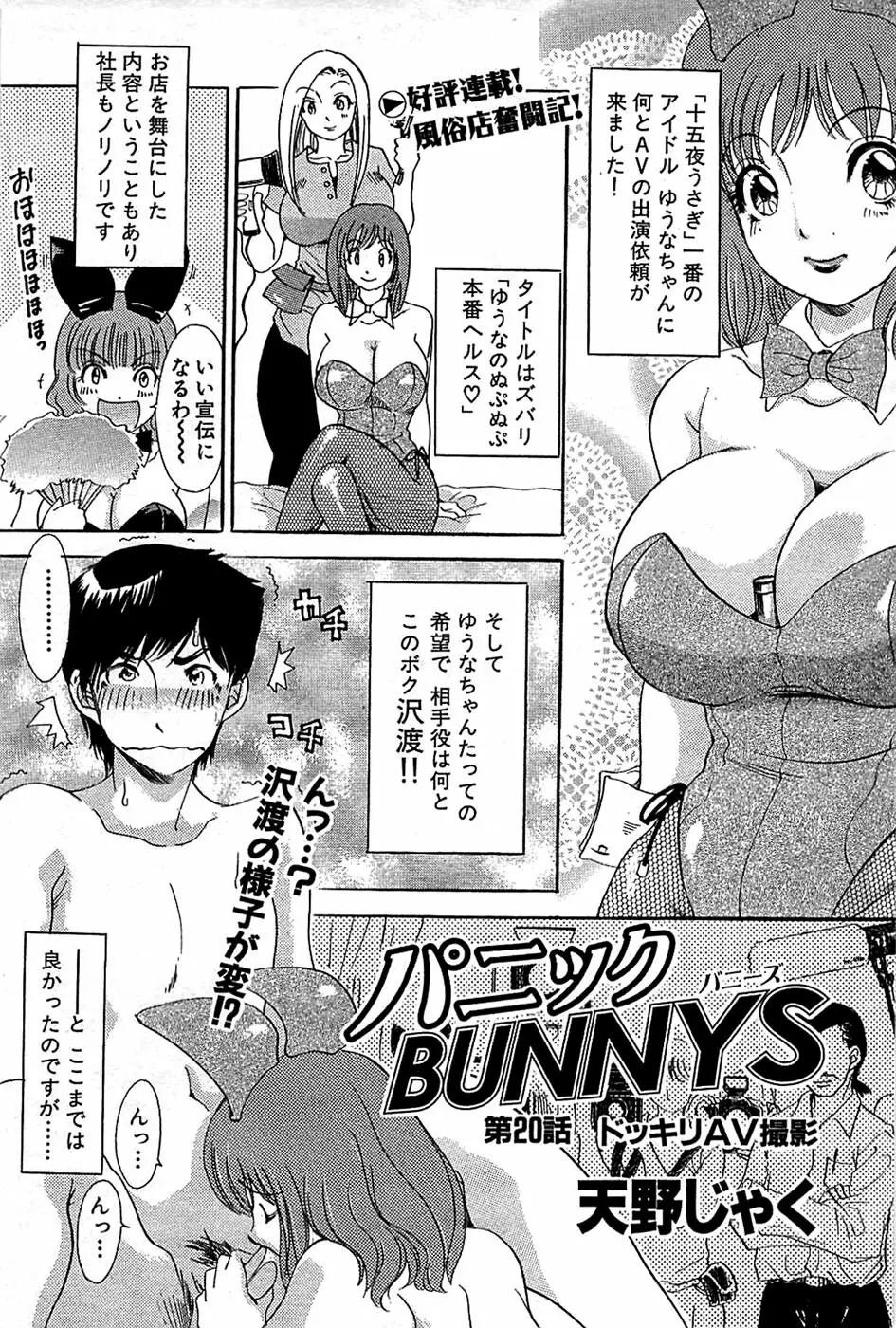 COMIC バズーカ 2008年06月号 Page.183