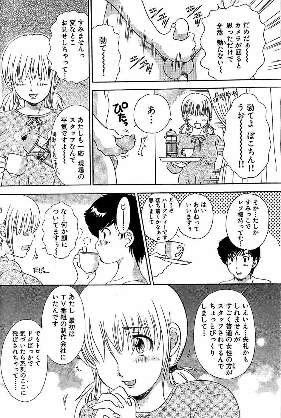 COMIC バズーカ 2008年06月号 Page.186