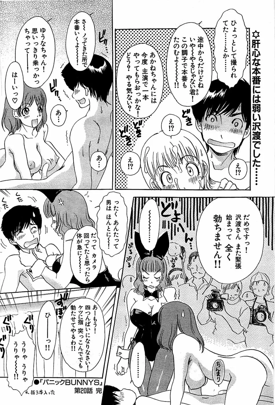 COMIC バズーカ 2008年06月号 Page.200