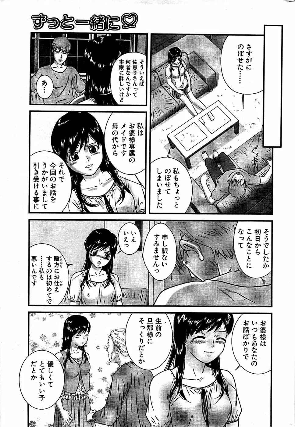 COMIC バズーカ 2008年06月号 Page.233