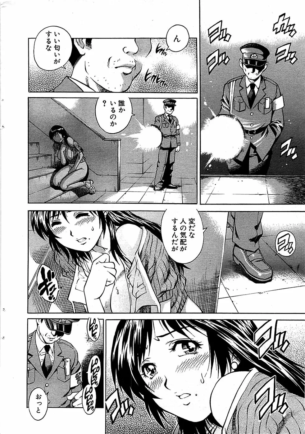 COMIC バズーカ 2008年06月号 Page.24