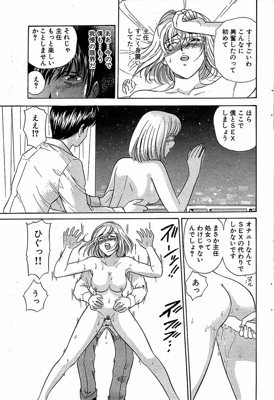 COMIC バズーカ 2008年06月号 Page.63