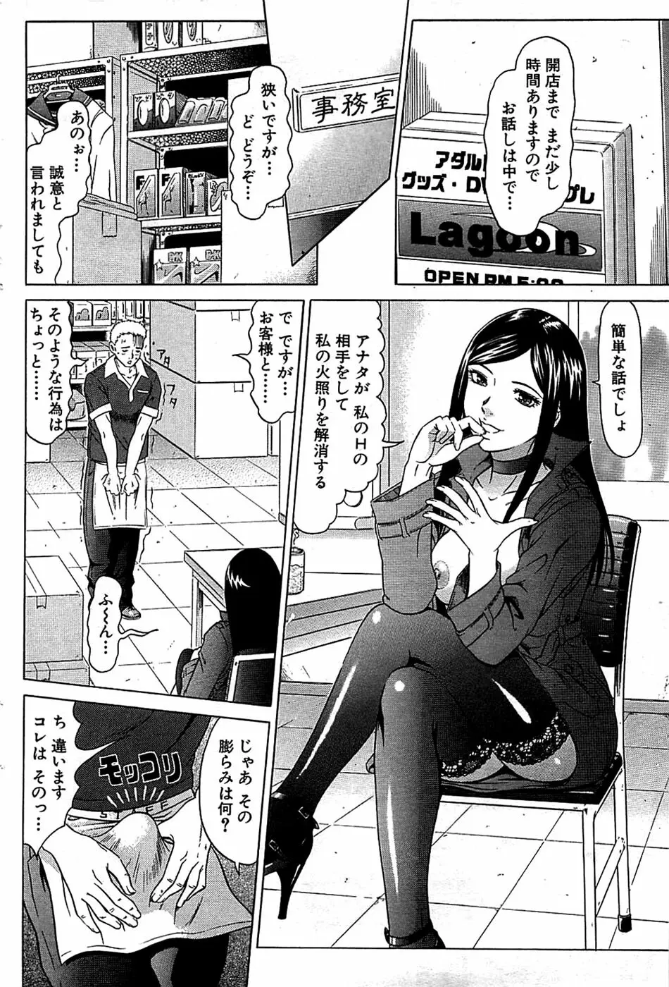 COMIC バズーカ 2008年06月号 Page.72