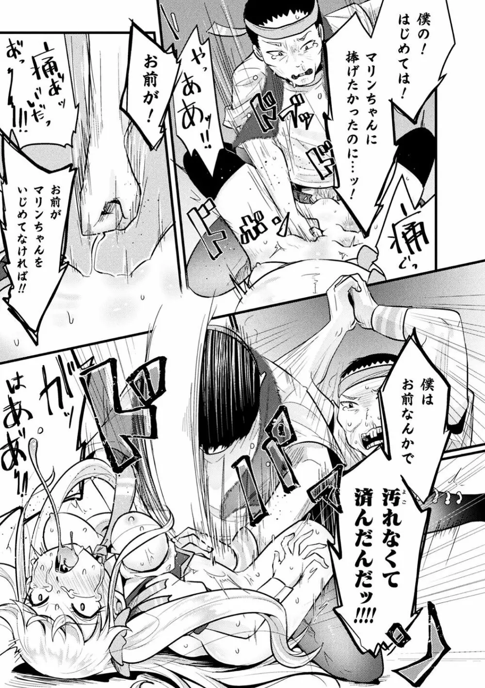 二次元コミックマガジン 生意気女に腹パン制裁! Vol.1 Page.26