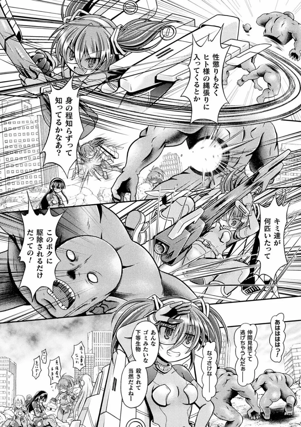 二次元コミックマガジン 生意気女に腹パン制裁! Vol.1 Page.37