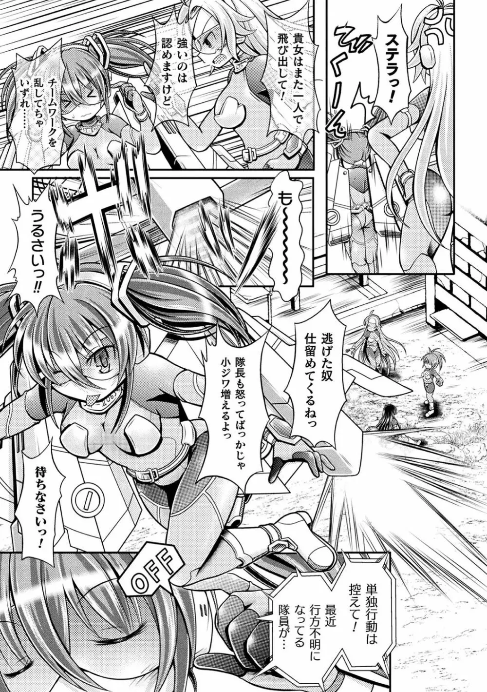 二次元コミックマガジン 生意気女に腹パン制裁! Vol.1 Page.38