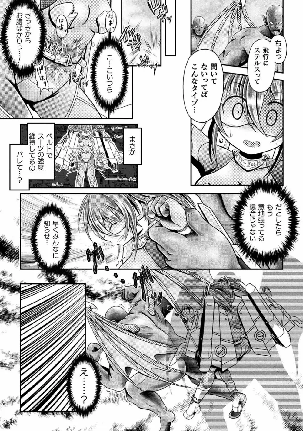 二次元コミックマガジン 生意気女に腹パン制裁! Vol.1 Page.42