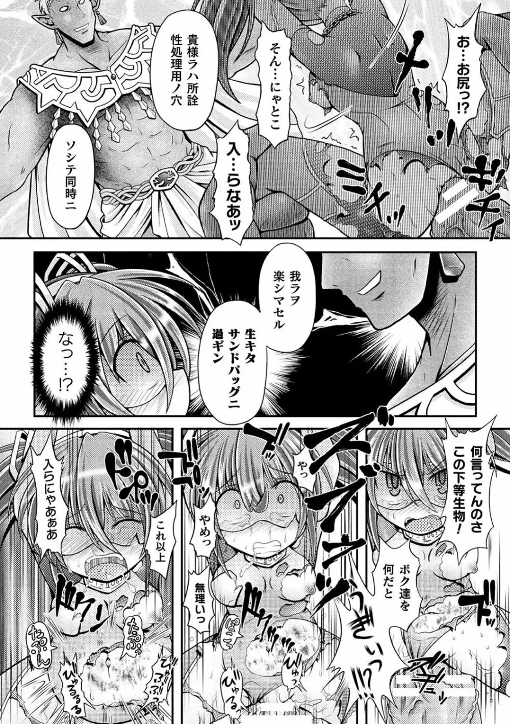 二次元コミックマガジン 生意気女に腹パン制裁! Vol.1 Page.51