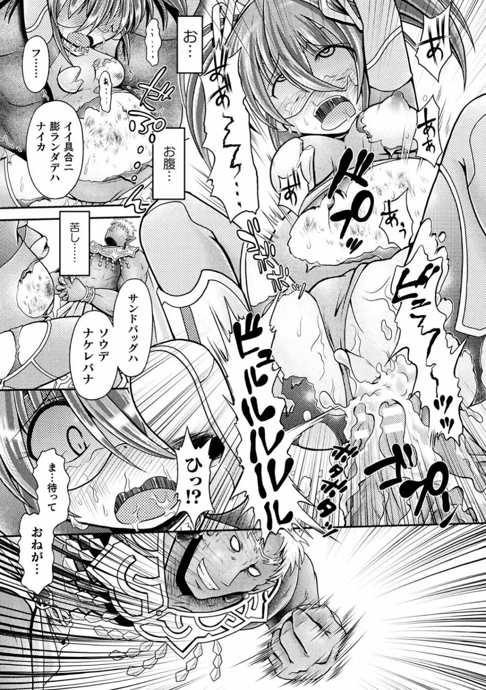 二次元コミックマガジン 生意気女に腹パン制裁! Vol.1 Page.52