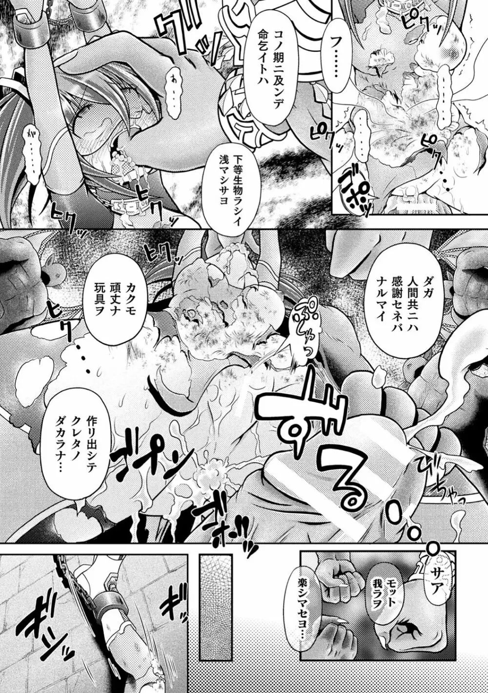 二次元コミックマガジン 生意気女に腹パン制裁! Vol.1 Page.56