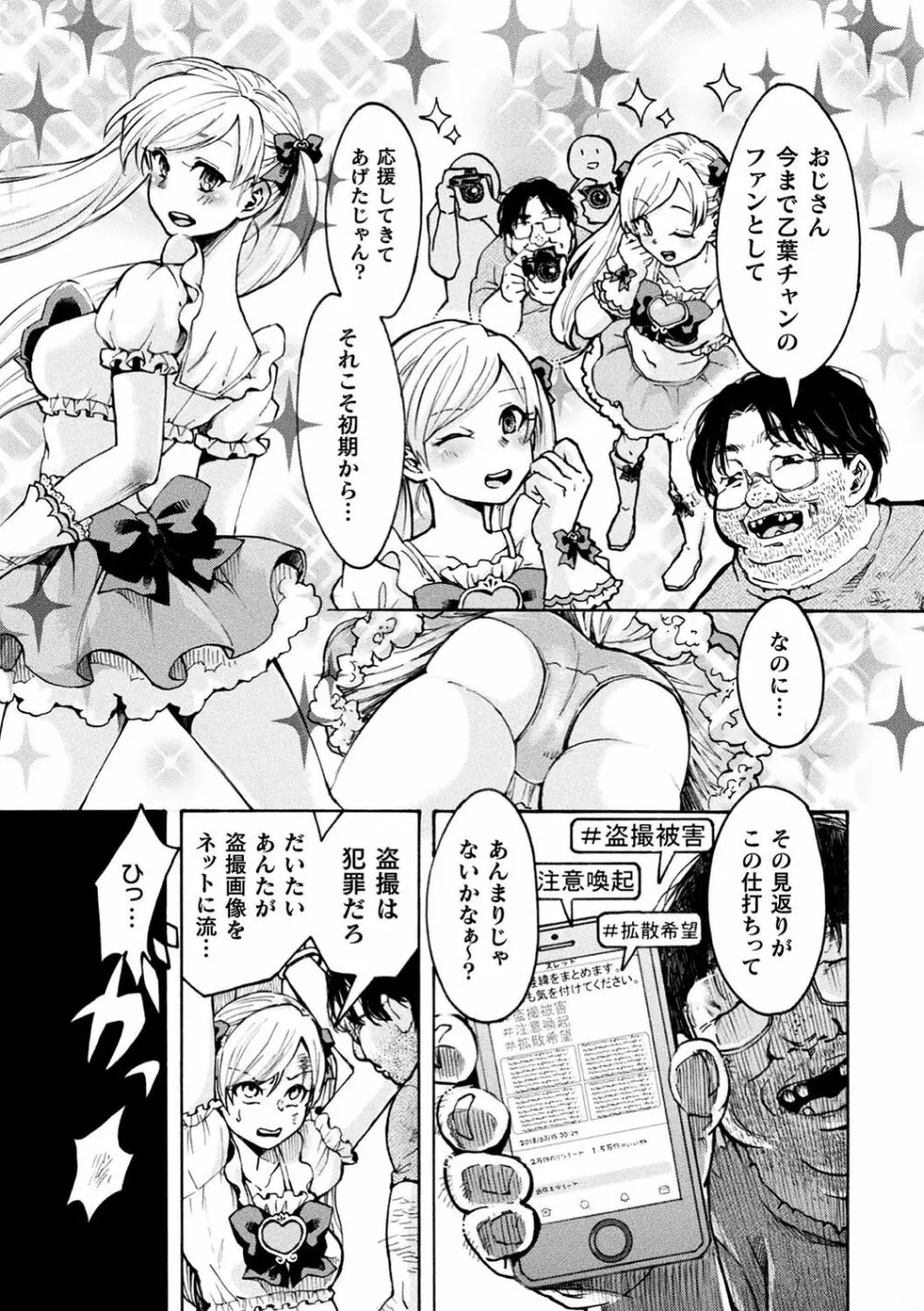 二次元コミックマガジン 生意気女に腹パン制裁! Vol.1 Page.60