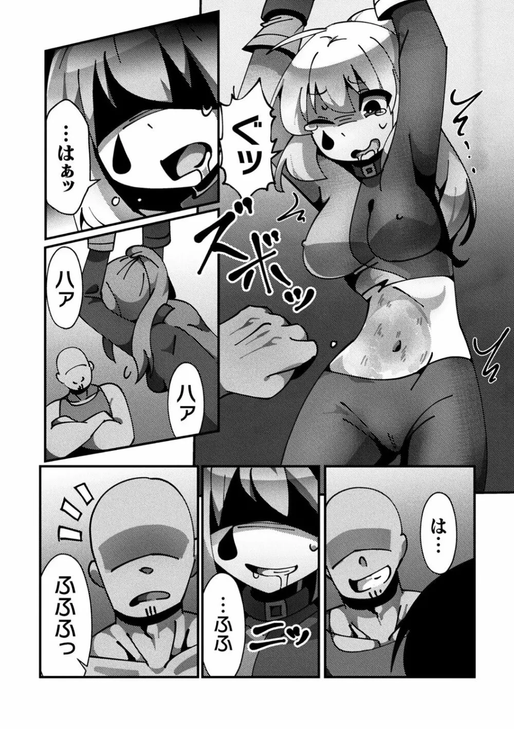 二次元コミックマガジン 生意気女に腹パン制裁! Vol.1 Page.85