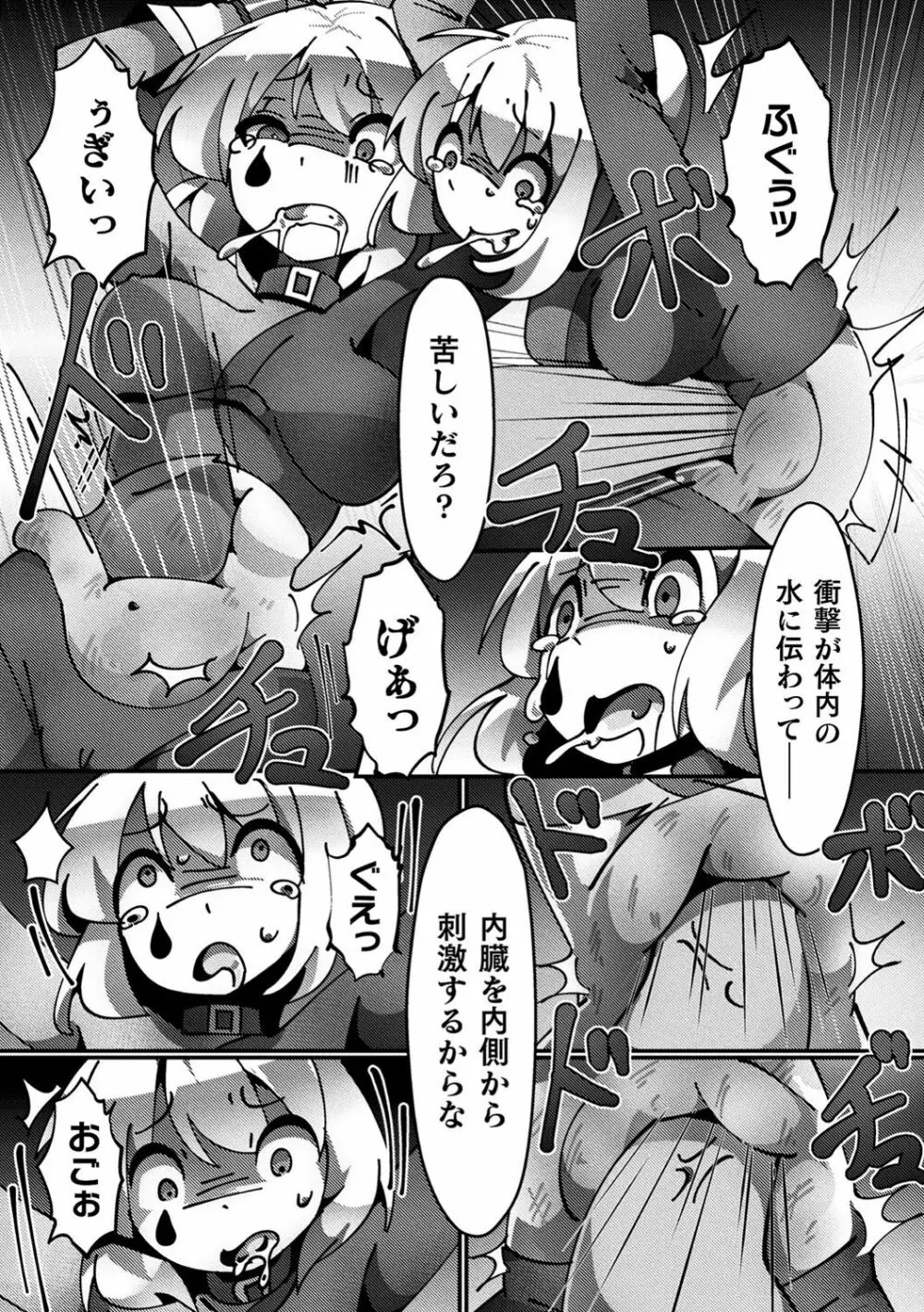 二次元コミックマガジン 生意気女に腹パン制裁! Vol.1 Page.89