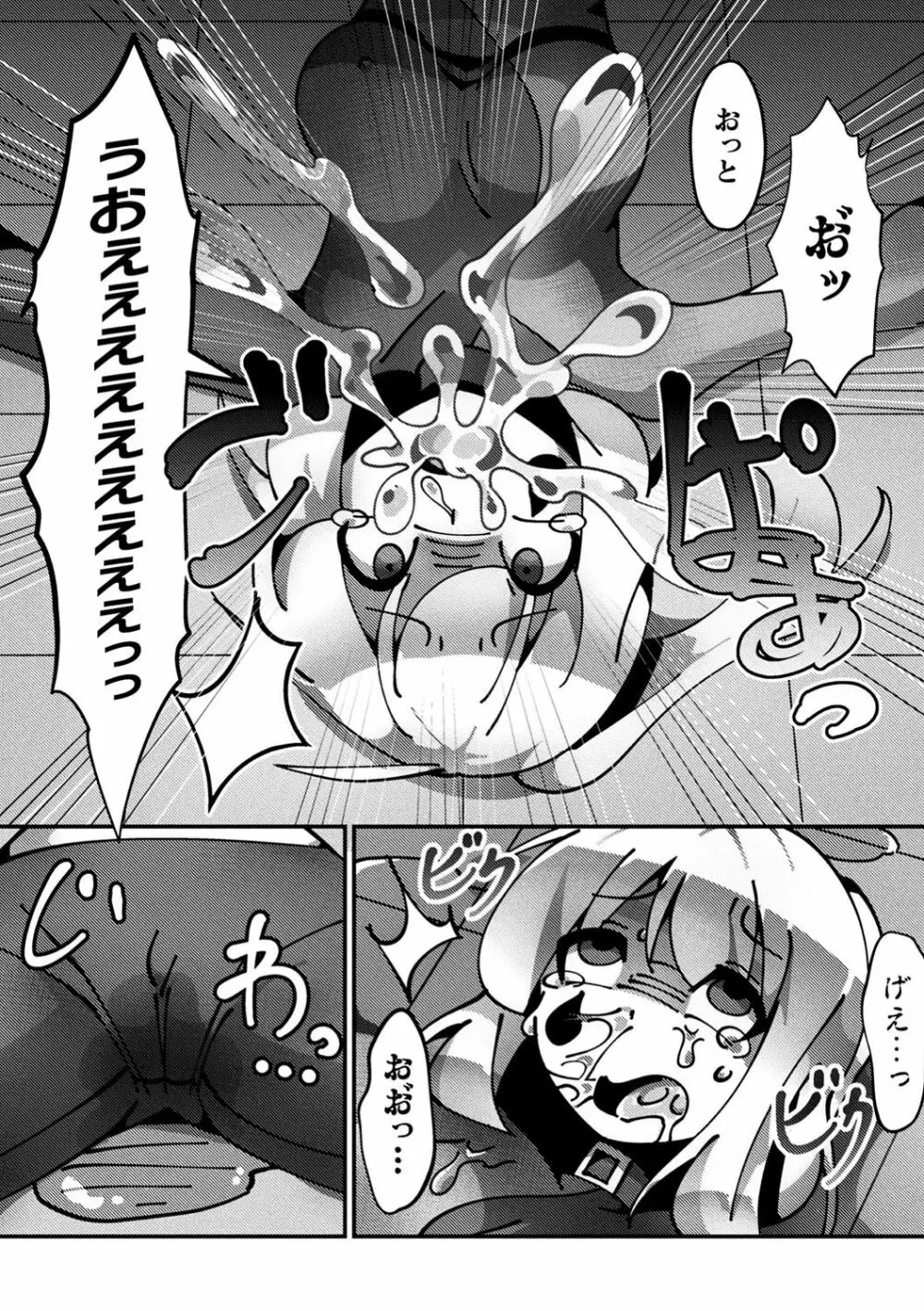 二次元コミックマガジン 生意気女に腹パン制裁! Vol.1 Page.94