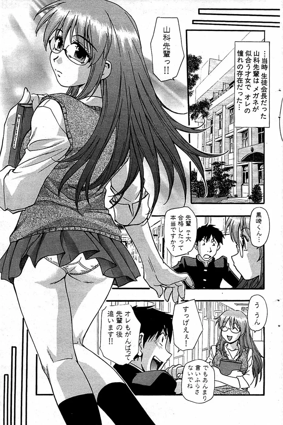 COMIC バズーカ 2008年09月号 Page.109