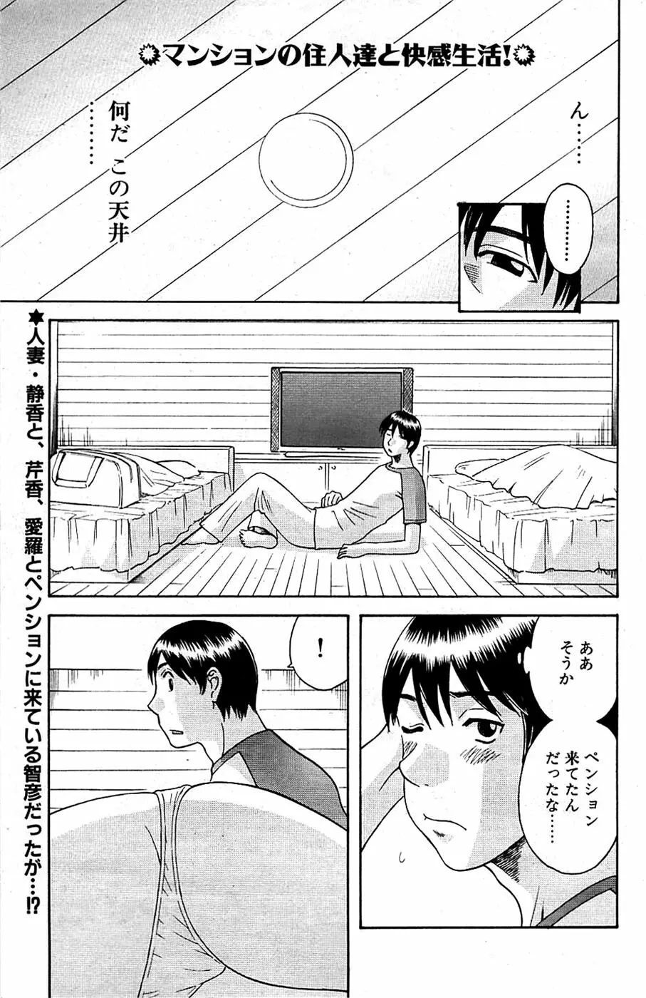 COMIC バズーカ 2008年09月号 Page.131