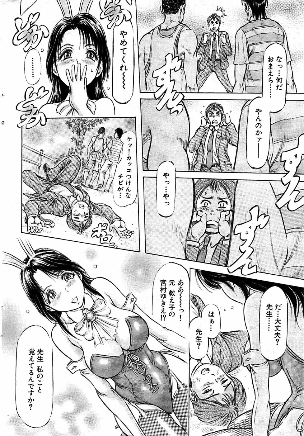 COMIC バズーカ 2008年09月号 Page.14