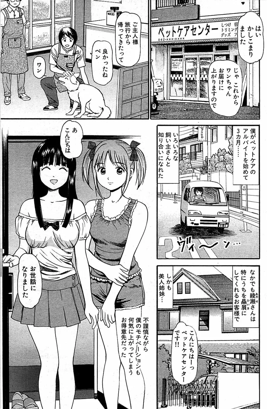 COMIC バズーカ 2008年09月号 Page.151