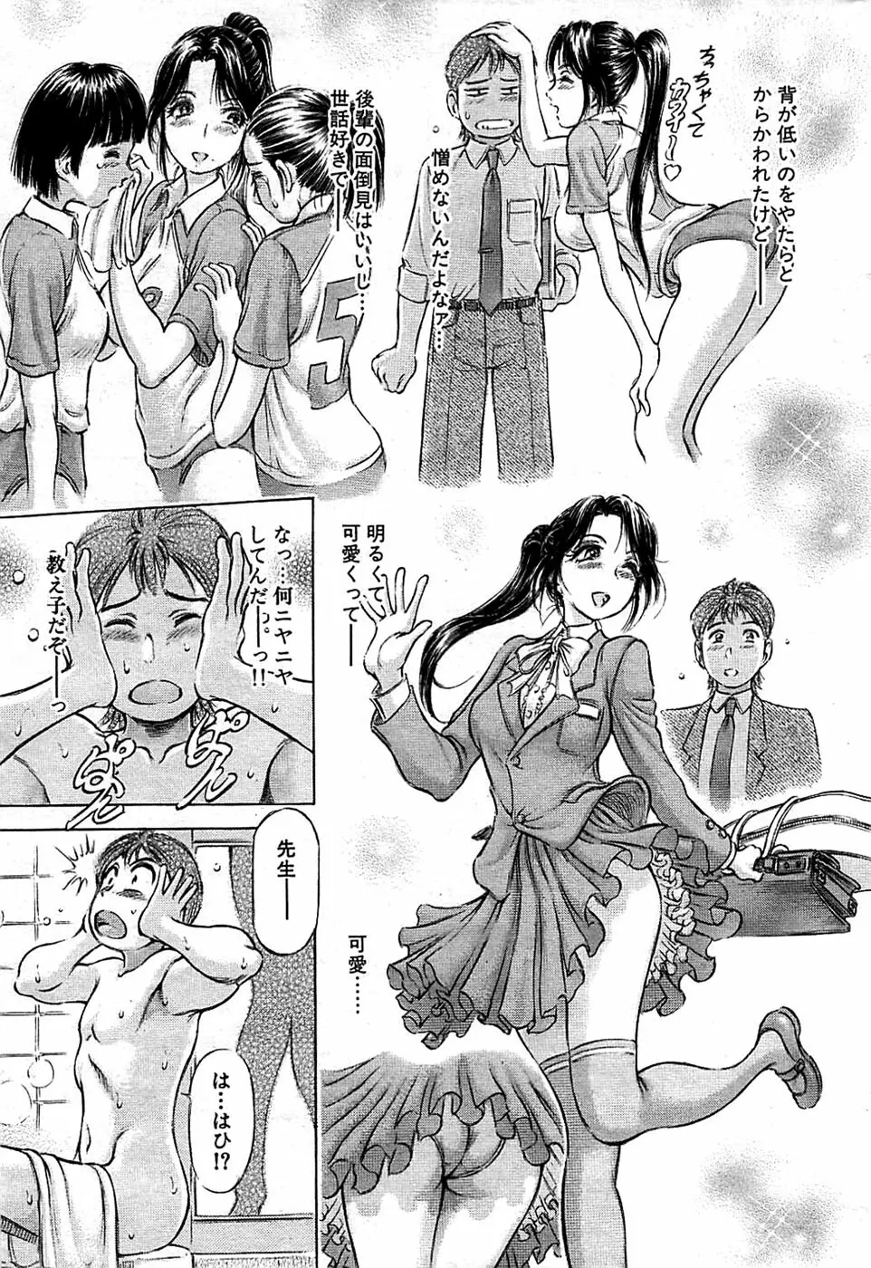COMIC バズーカ 2008年09月号 Page.17