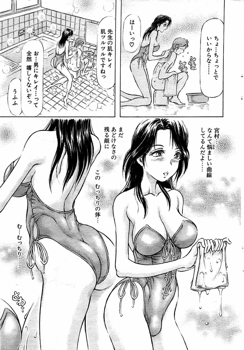COMIC バズーカ 2008年09月号 Page.19