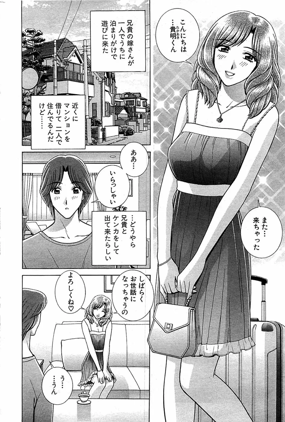 COMIC バズーカ 2008年09月号 Page.196