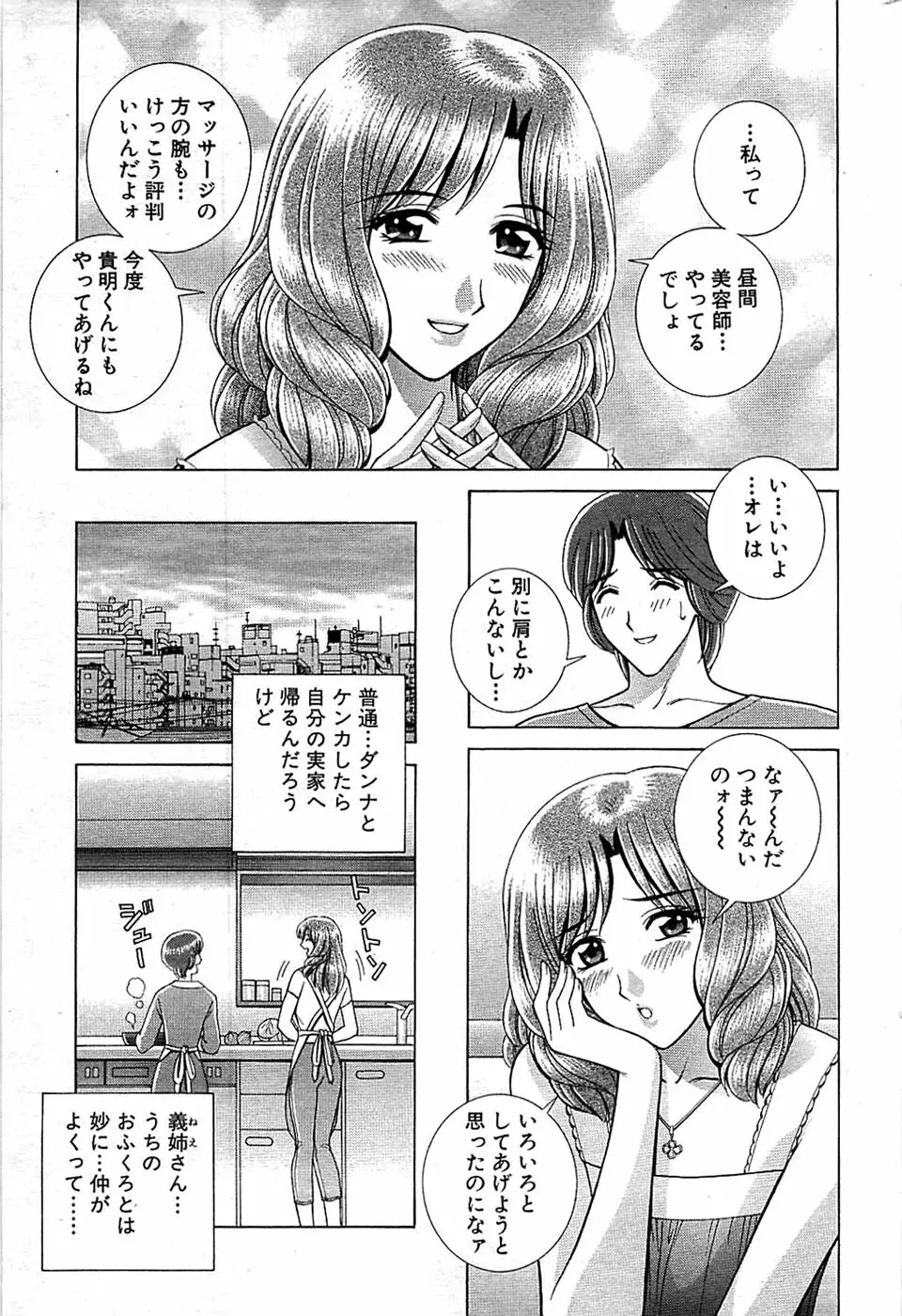 COMIC バズーカ 2008年09月号 Page.197