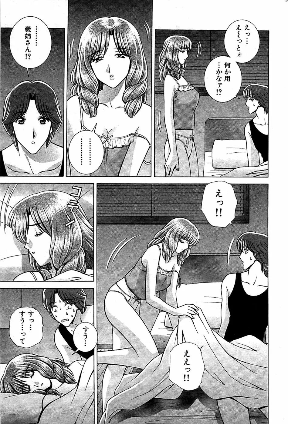 COMIC バズーカ 2008年09月号 Page.199