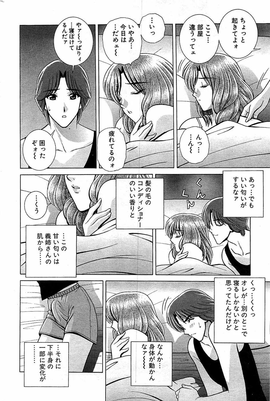 COMIC バズーカ 2008年09月号 Page.200