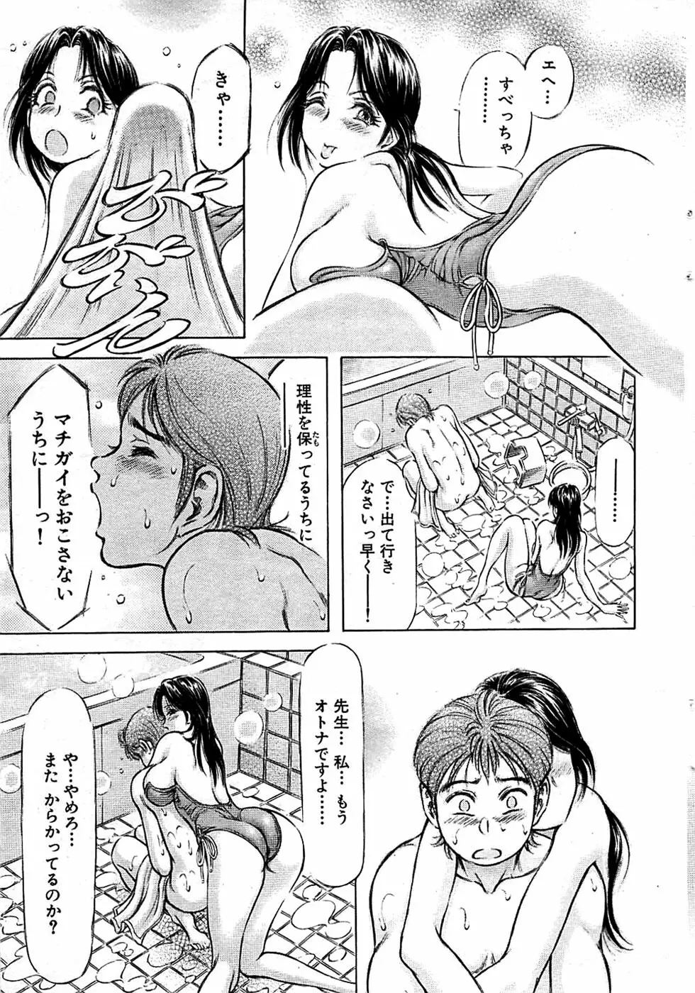 COMIC バズーカ 2008年09月号 Page.21