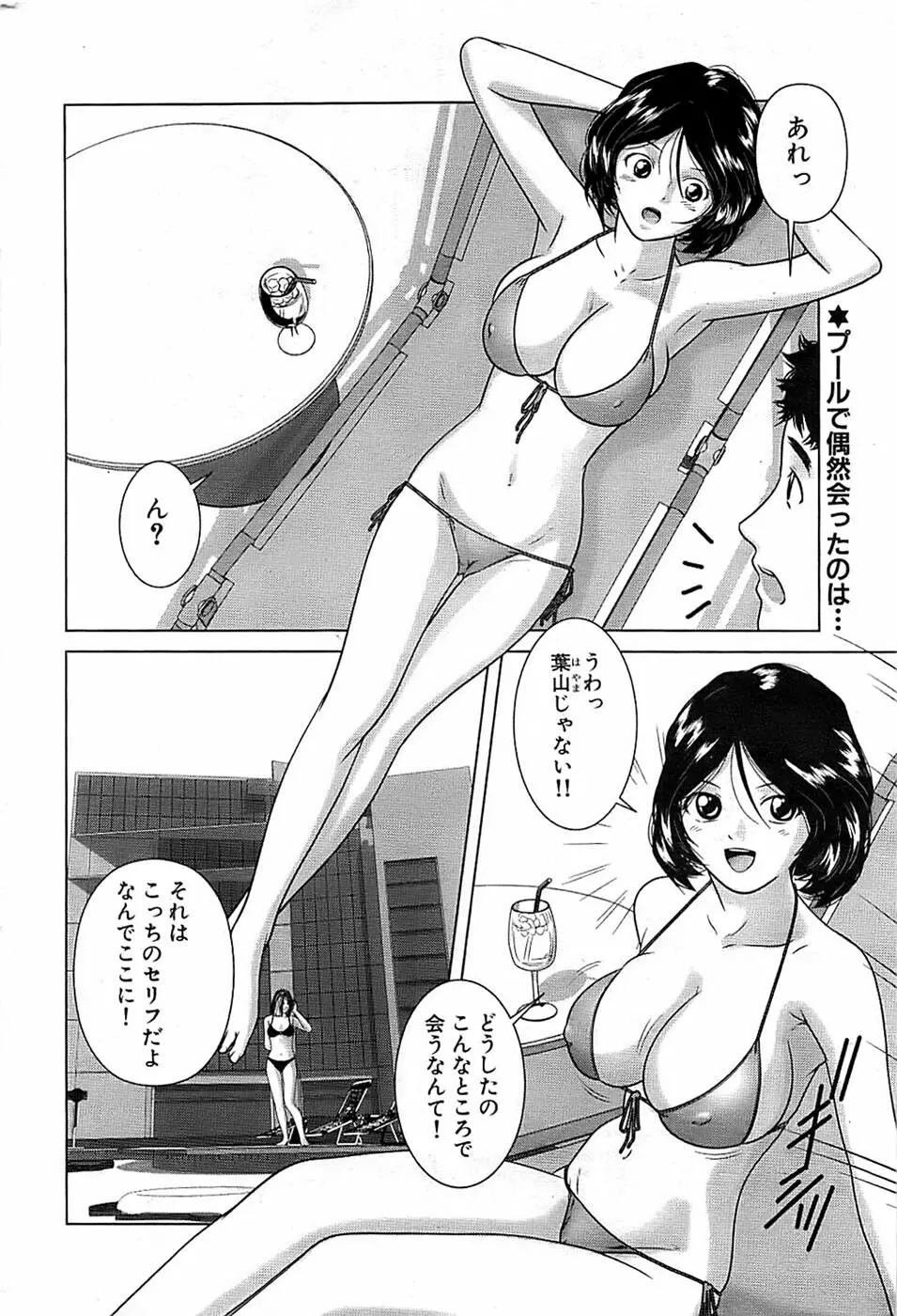 COMIC バズーカ 2008年09月号 Page.216