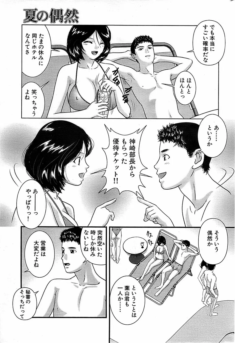 COMIC バズーカ 2008年09月号 Page.217